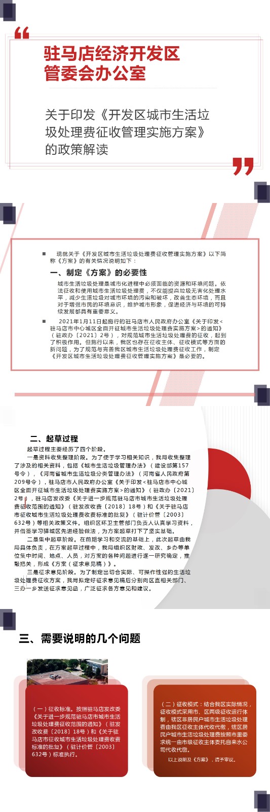 新建 PPT 演示文稿_01.jpg
